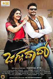 Jaggu Dada 2016 Hindi Audio full movie download